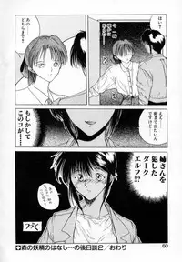 [Togashi] History 1 - Story Of The Forest Fairy 1 (Yenc-Dajir)