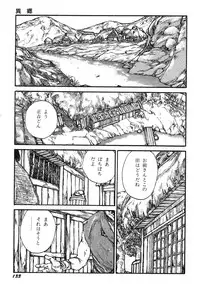 [Kago Shintarou] Ningen Ijou