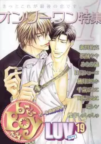 B-BOY LUV 19 ????????