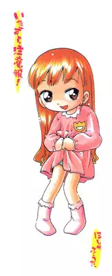 [Hoshino Fuuta] Itazura Chuuihou! Ch.4-5, 10 [English] [Brolen]