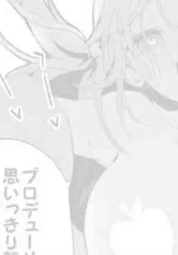 十時愛梨は襲われたい