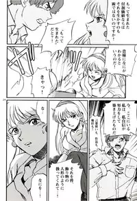 (C64) [Koutatsu Dennou Koushi (Gunblaster Itou)] Mou Ichido Tenderness (Mobile Suit Victory Gundam)