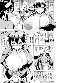 [Shiina Kazuki] Mimi-sama Okkiku Shite! - Mimi... Make me Big!