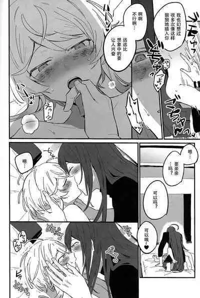 Kirai na Yatsu no Ero Doujin Yondetara Ero Doujin Mitai na Koto Sareta Hanashi