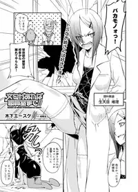 Canopri Comic 2012-01 Vol.15 [Digital]