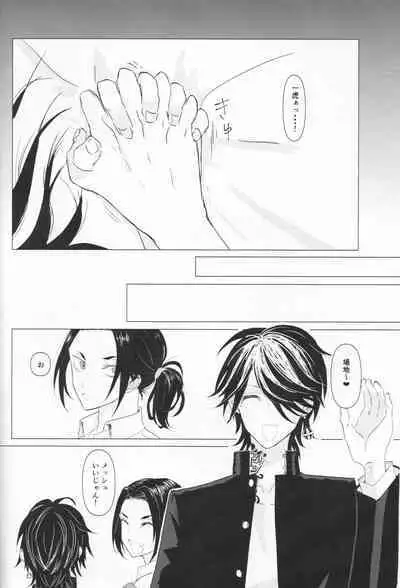 Tsubasa no Oreta Tenshi-tachi