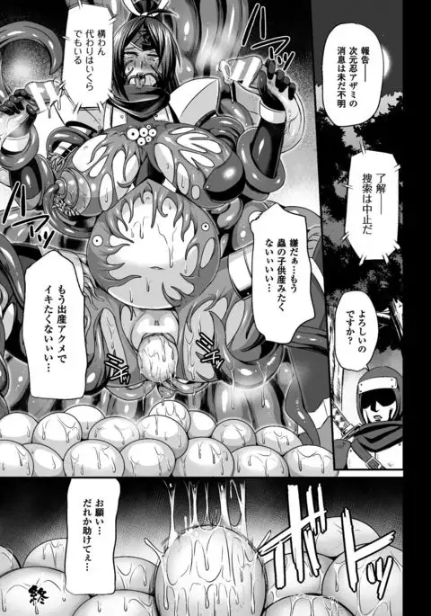 2D Comic Magazine Shokushu Yoroi ni Zenshin o Okasare Mugen Zecchou! Vol. 3