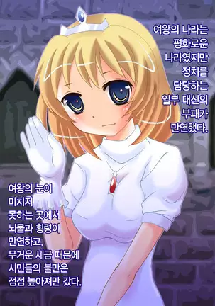 Mesubuta Ippiki Tsurushiage -Onnanoko wa Mesubuta, Tokoton Kubitsuri Shichaou-