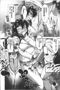 [Ikematsu] Oshibe to Meshibe - Stamen and Pistil [Chinese]