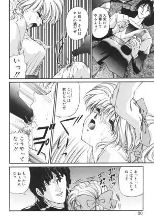 Ane -DEAR MY SISTER･･･-