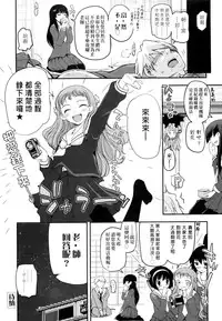 [Tsukiyoshi Hiroki] Shoujo-tachi no Sadism | 少女們的茶道ism [Chinese]