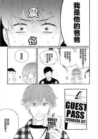 [Ando Romeda]Amaenboto Rabusongu｜撒娇鬼与情歌[Chinese] [看海汉化组] [Digital]