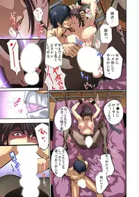 [Pink Taro] Yujin no yome o netoru ~ Konnani iyarashi sugata, danna ni mi rarete mo i no ka Ch. 1-12