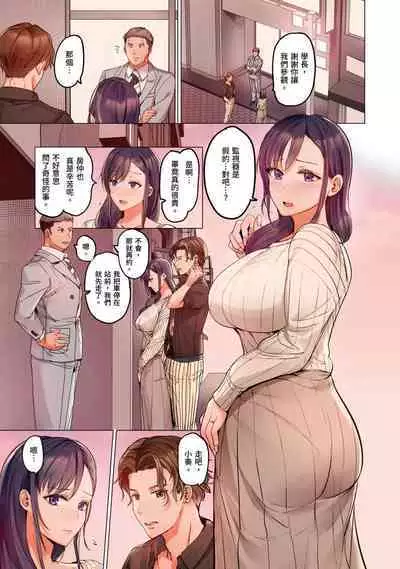 [Peter Mitsuru] Fuufu Koukan ~Ichido Shitara Modorenai... Otto yori Sugoi Kongai Sex~ | 夫妻交姦 ~一旦做過就回不去了…比丈夫更厲害的婚外情SEX~ 16-27 [Chinese]