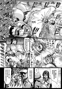 (C86) [Aodouhu (Neromashin)] Recycle -Shizai wo Umu tame no Bakemono-tachi- (Kantai Collection -KanColle-) [Chinese] [无毒汉化组]