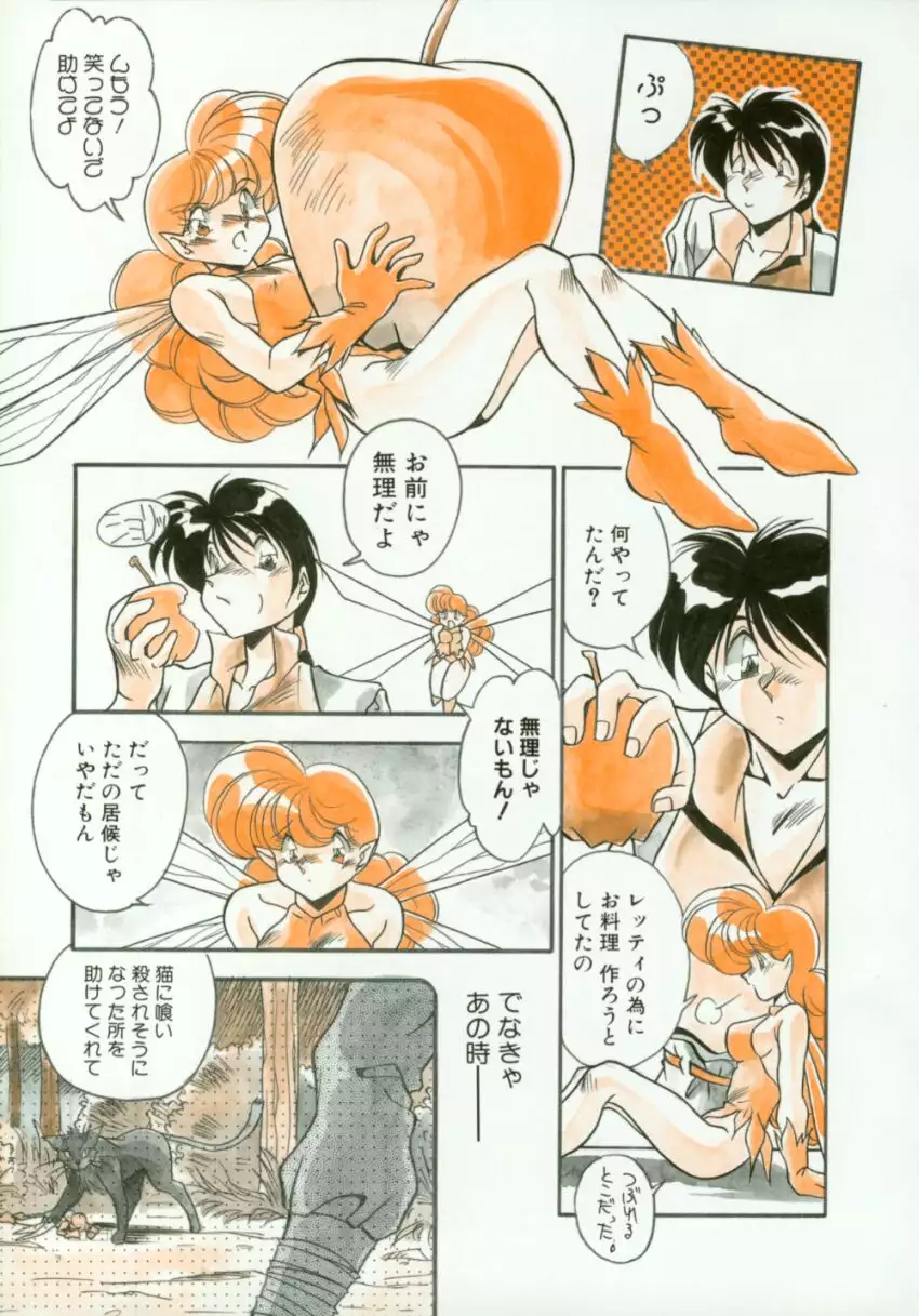 Kibun wa Bibbidi Bobbidi Boo