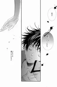 [Private Garden, Imagination Wanko Club (Fujii Kouki, Kotori Sonoko)] Mikaduki - Crescent Moon (Hakkenden)