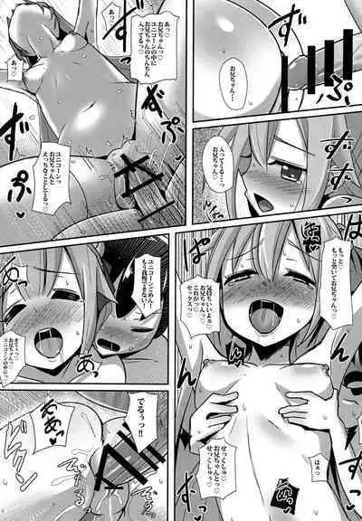 Shota Shikikan Funtouki