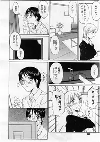 COMIC Megastore 2004-03