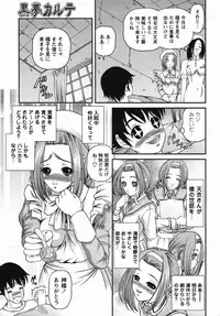 Comic Masyo 2006-04