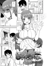 Girls forM Vol. 17 [Digital]