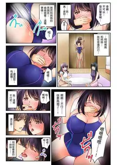 [桜咲ももこ,KEWS] Kanojo no Imoto | 女友之妹 Ch.1-4 [Chinese]