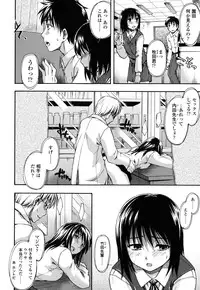 [Tsuruta Bungaku] Himitsu no