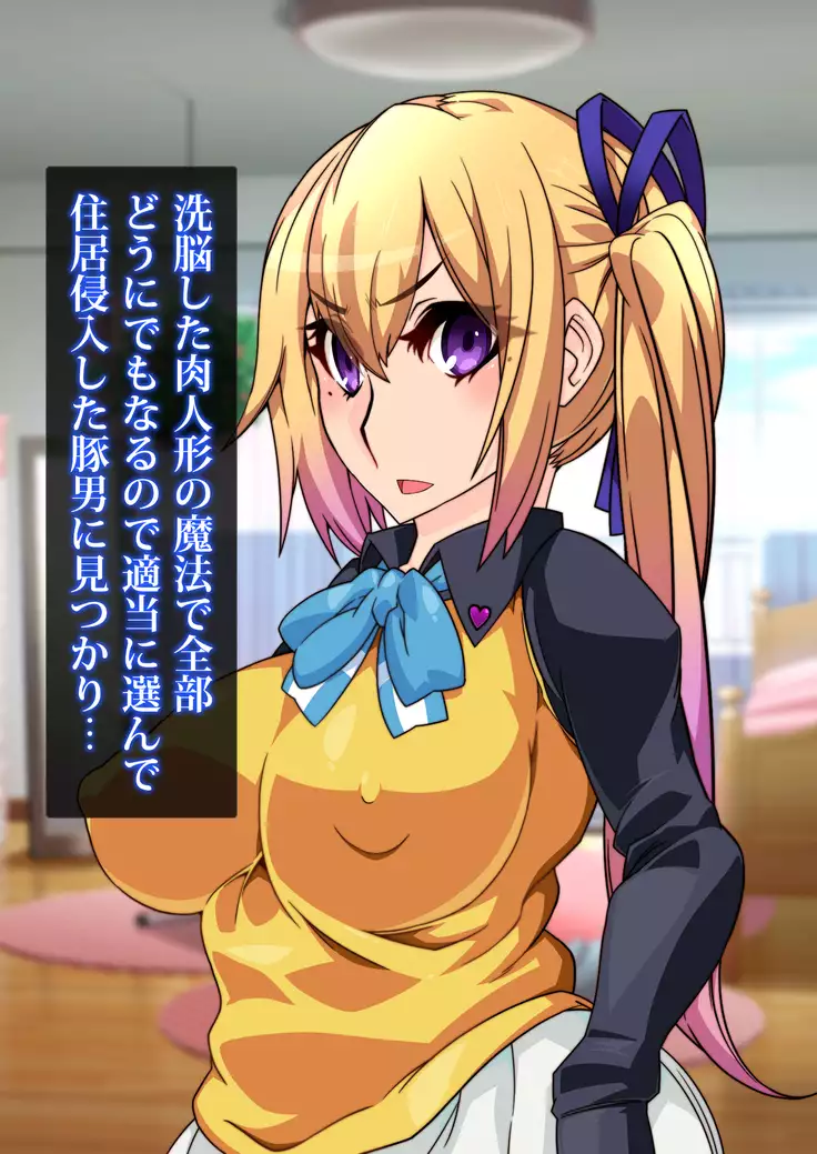 Gyaku Shoukan-shiki Sennou Shiiku Program ~Mushoku no Sennou Gacha Seikatsu~