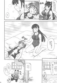 (COMIC1☆03) [YUDENAKYA NAMA-BEER (Uzura no Tamago)] Futanari Witches - Kouhen - (Strike Witches)