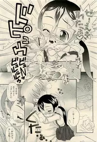 COMIC RiN 2009-04 Vol.52