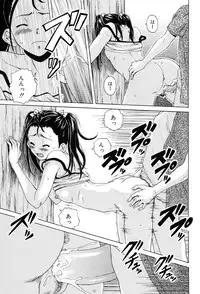 [Fuuga] Sensei wo Mitekudasai