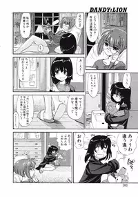 [Kurogane Kenn] DANDY:LION