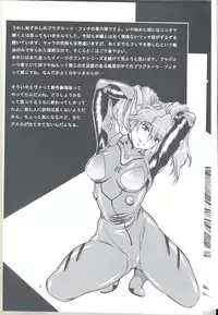 (C73) [Studio Katsudon (Manabe Jouji)] Plug Suit Fetish Vol.6 (Neon Genesis Evangelion) [English] {CGrascal}