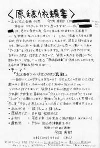 [Imakaya (Imaka Hideki)] Mumou wa Fumou