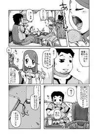 [Fuhatsudan. (Suiren)] Kimi ga Suki [Digital]