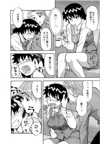 [Yanagi Masashi] Seed Girl