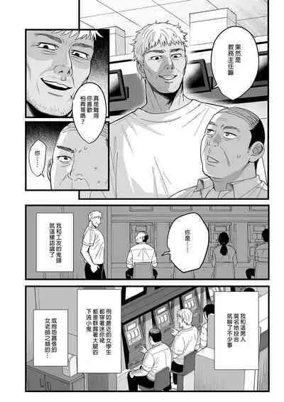 [AMAM (Ame Arare)] Toshoshitsu no Kanojo 6 ~Onna Kyoushi ga Ochiru made (Kouhen)~｜圖書館的她6～直至女教師墮落為止（後篇）～ Chinese] [Digital]