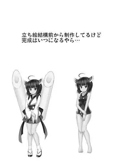 Mesuga Kiri-tan o Ri Wakaraseru Hon