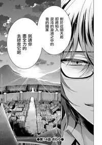 [Saotome Mokono] Kyououji no Ibitsu na Shuuai ~Nyotaika Knight no Totsukitooka~ Ch. 14 [Chinese] [瑞树汉化组] [Digital]