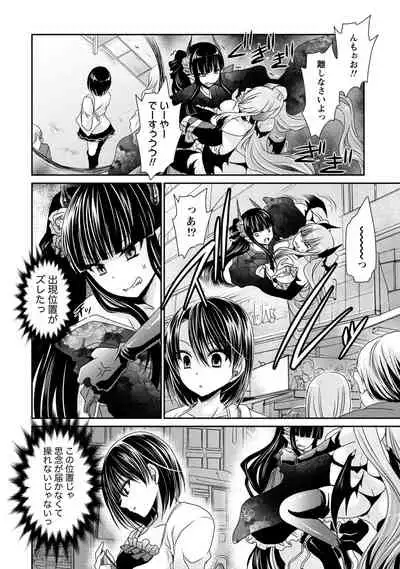 Ore to Kanojo to Owaru Sekai - World's end LoveStory 2