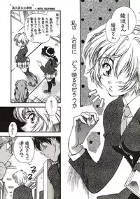 (C65) [Hotel California (Natsuno Suika)] TOKONATSU HEAVEN (Neon Genesis Evangelion) [Digital]