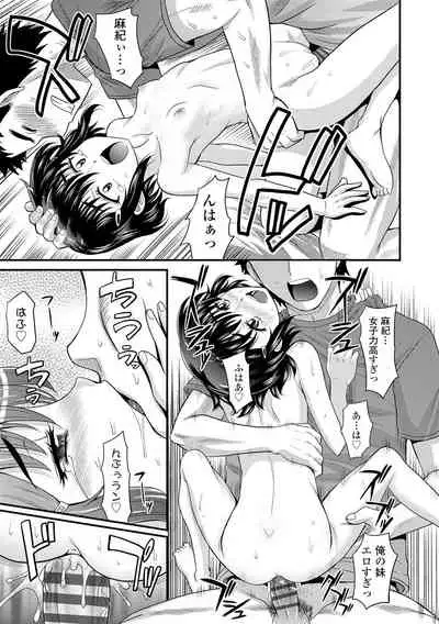 Kyasha na ko no Iregokochi wa...Atsu!