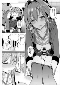 (C92) [H@BREAK (Itose Ikuto)] Cosplay Astolfo-kun no Ochinchin [Unlimited Blade Works] (Fate/Grand Order) [Chinese] [瑞树汉化组]