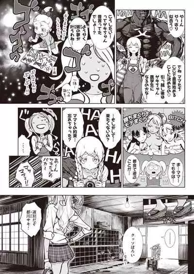 WEEKLY Kairakuten Vol.16