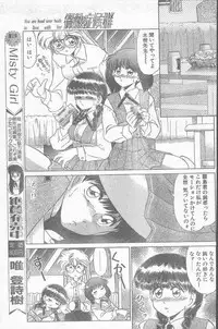 COMIC Penguin Club Sanzokuban 1995-04