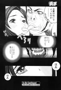 Gekkan Comic Muga 2004-01 Vol.5