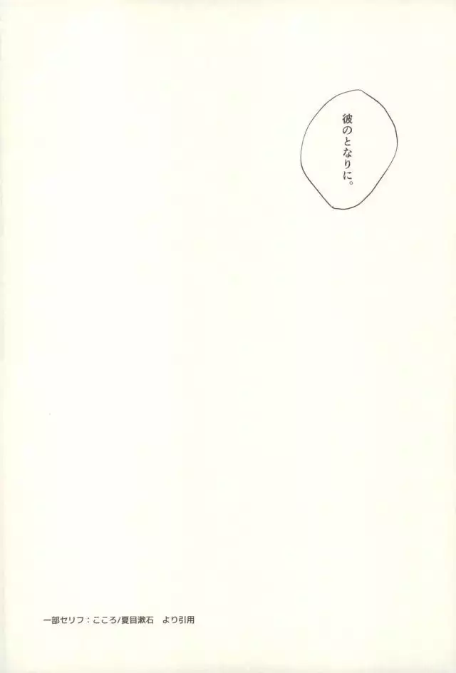 ふざいの山田再録集弐