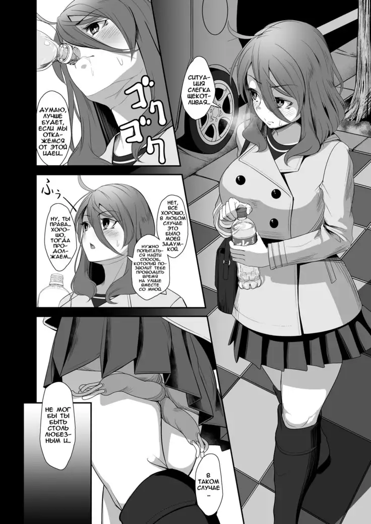 Igyo no Kimi to | The Strange Creature and I