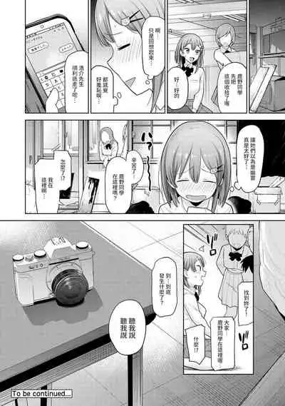 SotsuAl Cameraman to shite Ichinenkan Joshikou no Event e Doukou Suru Koto ni Natta Hanashi Ch. 1-15