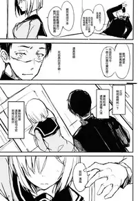 (C93) [Dream Halls! (Tsuzuri)] Futarime. (Kantai Collection -KanColle-) [Chinese] [無邪気漢化組]